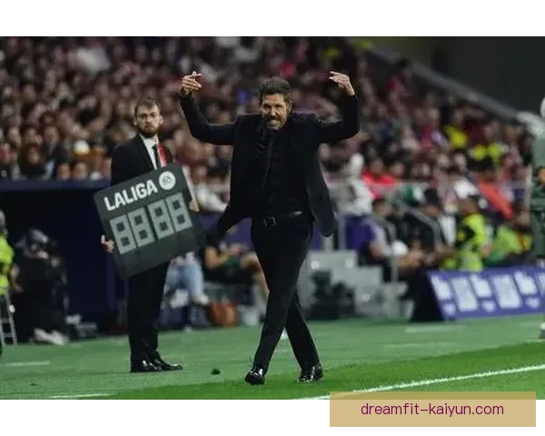 西蒙尼指挥下的马竞进攻效率持续提升，球队状态备受关注